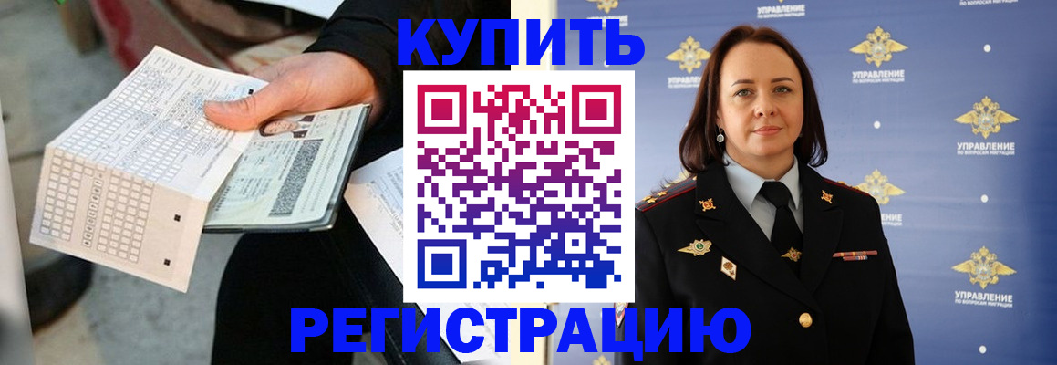 регистрация для школы в Белгородской области