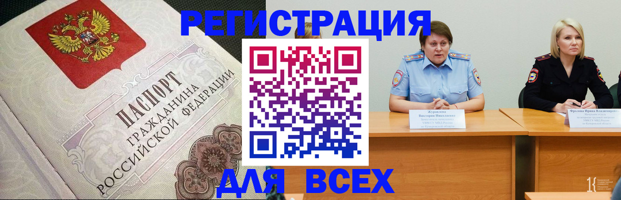 регистрация в Белгородской области