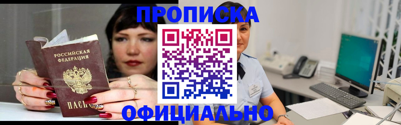 миграционный учет в Белгородской области