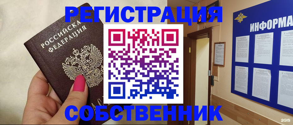 прописка для кредита в Белгородской области