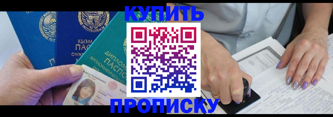 временная регистрация надежно в Белгородской области