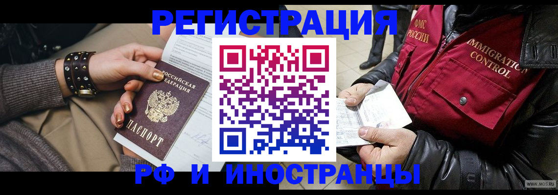 прописка для школы в Белгородской области